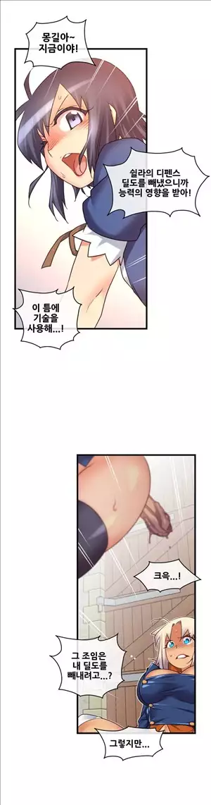 Master in My Dreams Ch.90-111