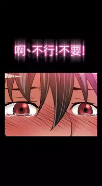 Love Parameter 恋爱辅助器 101-111 [Chinese]中文