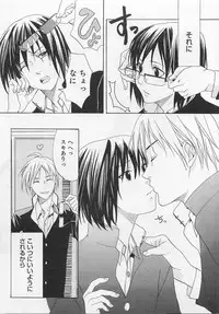 [Miyashita Kitsune] Aisuru Oniisan