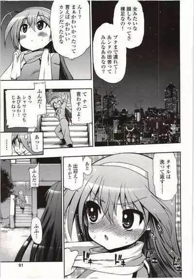 Konoyo o Hana ni Suru Tame ni - To Make This World A Flower vol. 1