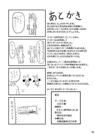 愛されキャッツ！