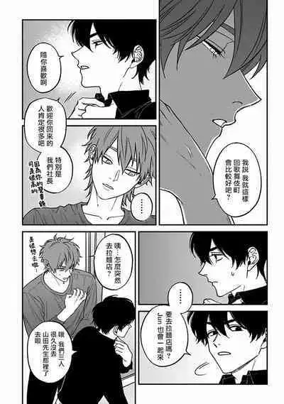 [Nagisa Eiji] Kabukichou Bad Trip 2 | 歌舞伎町 Bad Trip 2 Ch. 4-6 + 番外 + BL Award 访谈1-2+周年特典 + CD特典 [Chinese] [Digital] [完结]