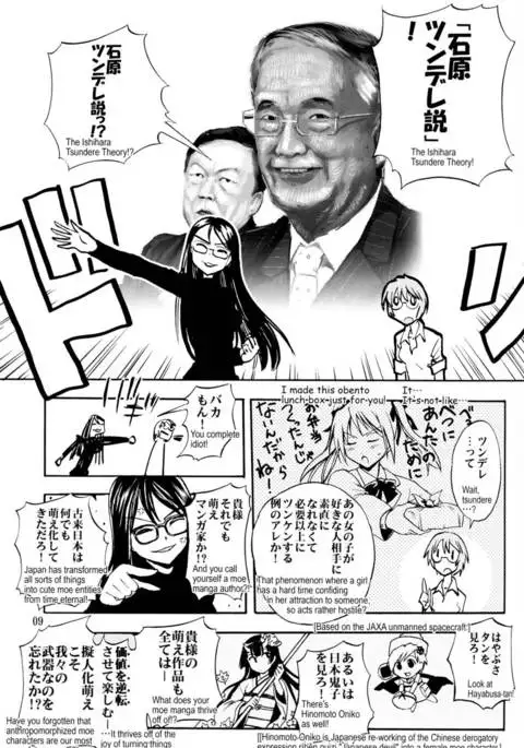 Monkey Business - Idiot's Guide to Tokyo's Harmful Books Regulation