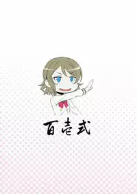 (C91) [Hyakuitishiki (Kurakino Issiki)] Datenshi vs Cosplay Maou | 墮天使 VS Cosplay魔王 (Love Live! Sunshine!!) [Chinese] [北京神马个人汉化]