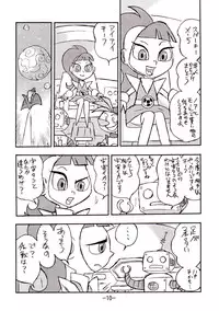 [UNION OF THE SNAKE (Shinda Mane)] psychosomatic counterfeit vol. 1 (Atomic Betty)