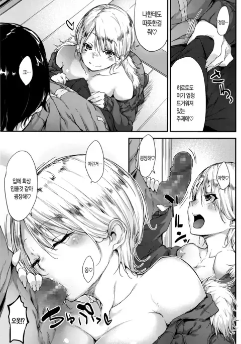 従姉妹と!ほっと!!めるとっ!!