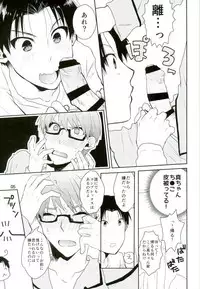 (DC RETURNS 3) [Amakuchi (Kanmimitsu)] Otona ni Natteyo! (Kuroko no Basuke)