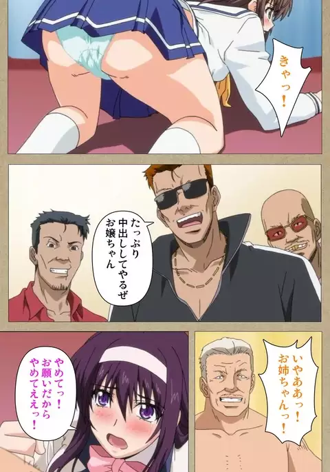 Toriko no Chigiri Complete Ban