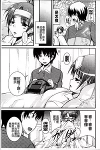 [Narusawa Kei] Junai Tricolore [Chinese]