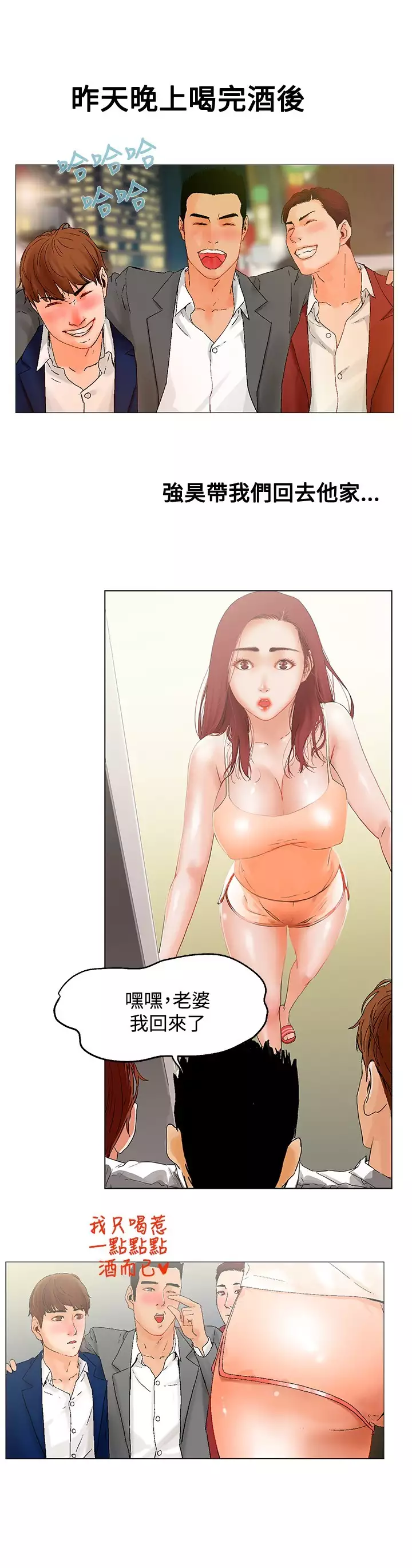 peng you de qi zi:you ni zai de jia 朋友的妻子 ch.1-3
