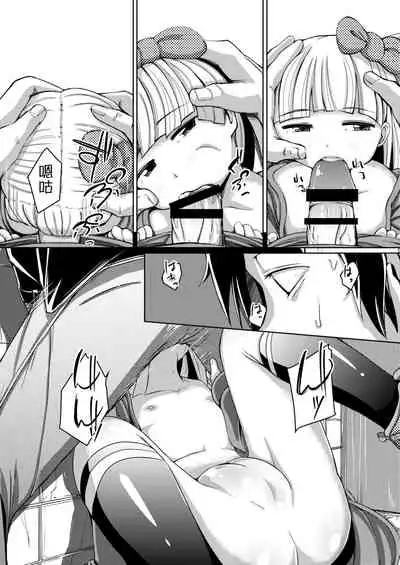 [horonamin] Kobetsu Ecchi Shidou Juku | 個別的性愛指導塾 [Chinese] [Digital(BOOKWALKER & DLsite)]