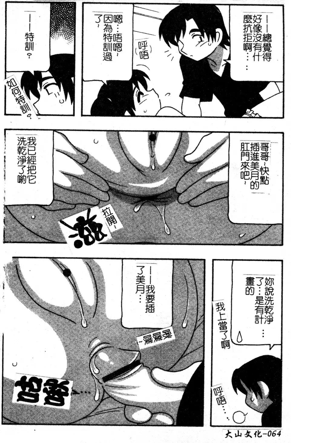 FAMILY PLAY | 家族遊戲