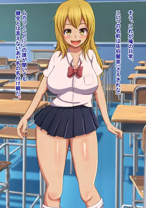 Bokkii to yobareta ore ga ijimekko kuso onna no zetsurin chi 〇 po ni tensei shita hanashi