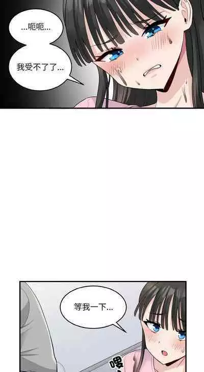 [牛脾气 | 牛脾氣 & TWIN] 打脸的告白 | 教训告白 | 打臉的告白 | 教訓告白 1-7 [Chinese] [Ongoing]