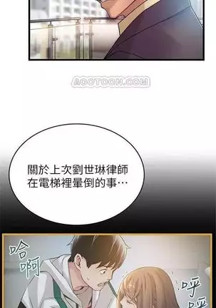 (週7)弱點 1-80 中文翻譯(更新中)