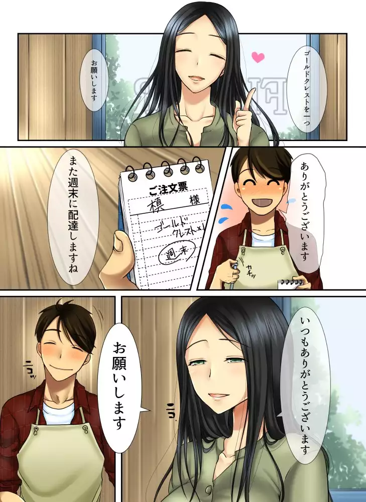 Hana go Suki na Toshiue Josei to Hanaya no Ore ga Hikare Awanai Wake ga Nai