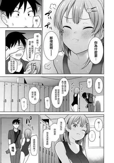 SotsuAl Cameraman toshite Ichinenkan Joshikou no Event e Doukou Suru Koto ni Natta Hanashi Ch.1-9