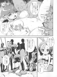 (C83) [WICKED HEART (ZooTAN)] Carnival! (Yu-Gi-Oh! Zexal)