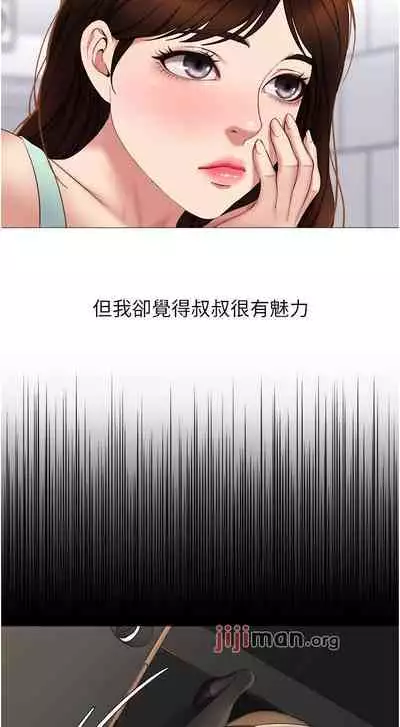 【周一连载】女儿闺蜜都归ME(作者:推亮&色皮林) 第1~21话