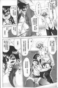 [Yukari Minemi] Chijo to Yobanaide - Don't Call Me Thi-jyo [Chinese]