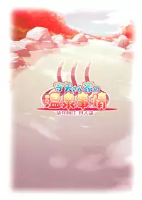 (C83) [Desuno!! (Fuyuwa Kotatsu)] Moriya-san-chi no Onsen Jijou (Touhou Project)