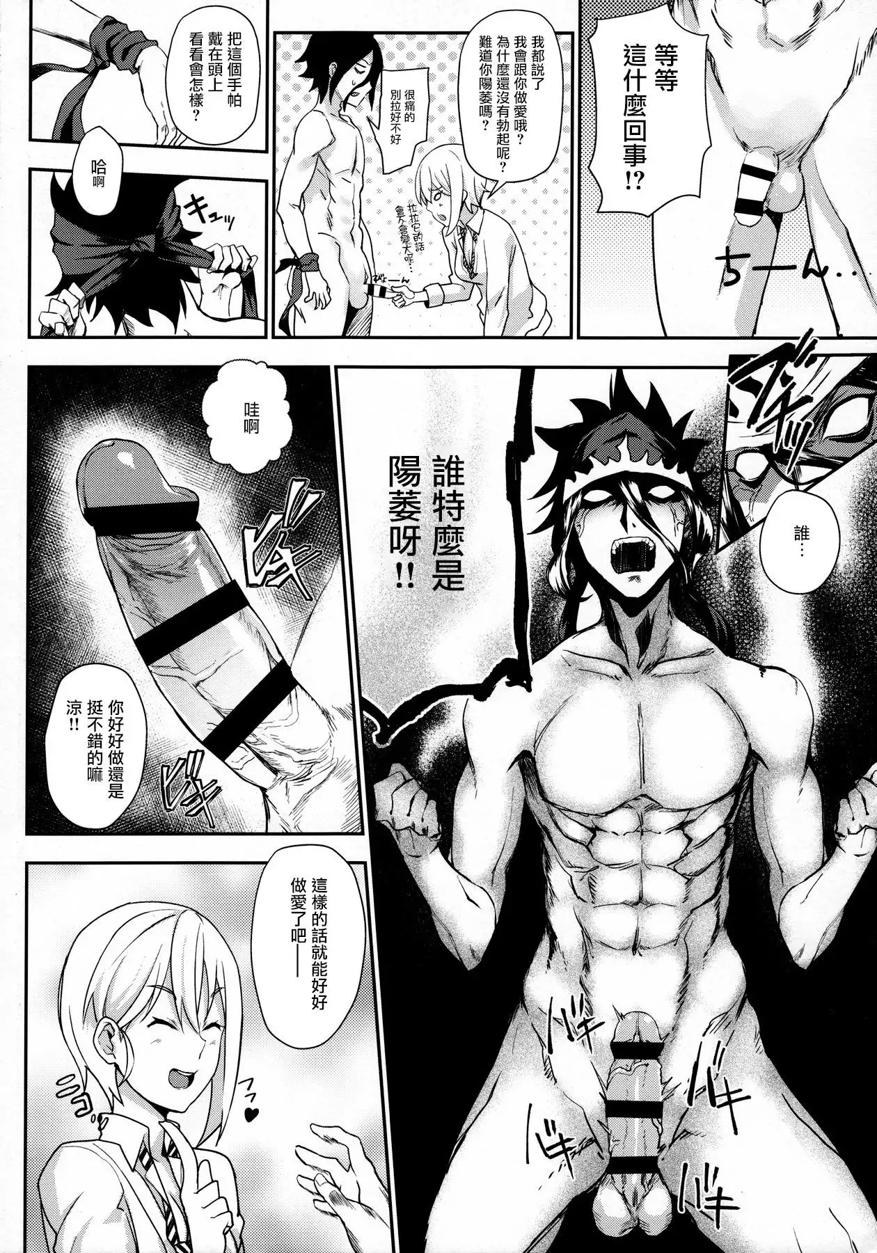 Secret Recipe 3-shiname