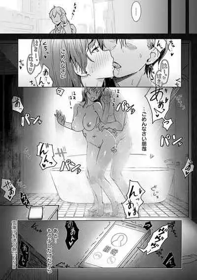 [Utsutsu Minoru] Kimi ga Tonari ni Inai Mirai - A future where you're not next to me