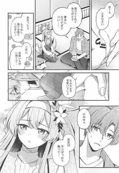 Ecchi na Ko wa Kirai desu ka?