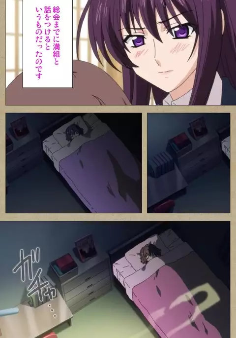 Toriko no Chigiri Complete Ban