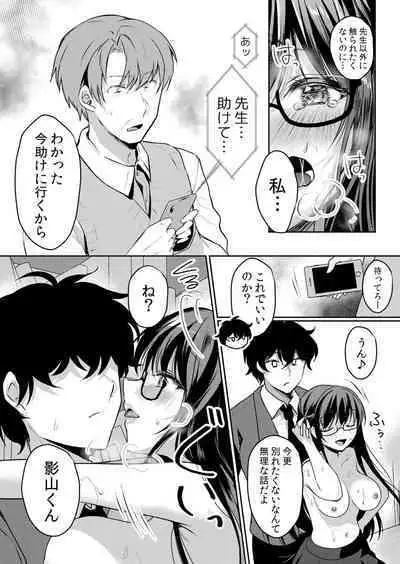 Namaiki JK ni Nakadashi Choukyou ~Mechakucha ni Tsuite, Oku no Hou ni Dashite Ageru ne ch.45