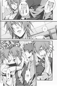 (C72) [INUGATA SUMMIT (Fujino)] Open Invitation (Togainu no Chi)