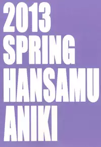 [Handsome Aniki (Asuhiro)] EXTRA COMMUNICATION (THE IDOLM@STER) [Digital]