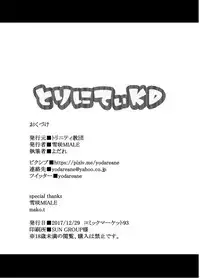 [Trinity Kyoudan (Yukisaki MIALE)] Scathach Shishou no Dosukebe Lesson (Fate/Grand Order) [Digital]