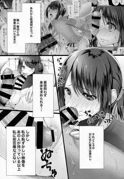 (C99) [Yukan High Zakura (Chieko)] Hitozuma ♂ Tousatsu Netori 2