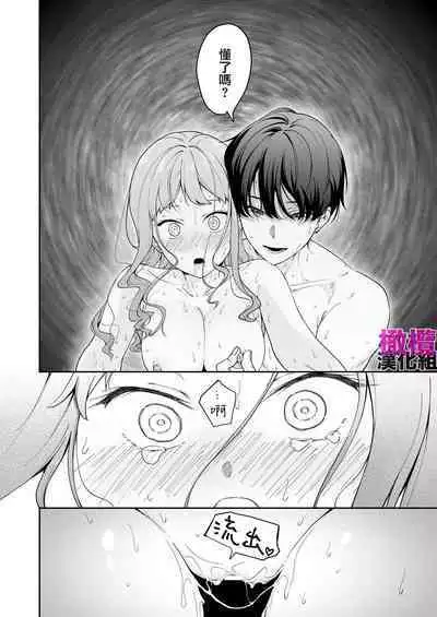 Hokkaidō no on'na, honba Ōsaka no Kansai-ben kusodeka kanjō sekkusu o shiru｜北海道姑娘和关西小伙的沉重性爱