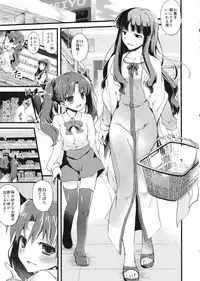 [AYUEST (Ayuya)] LO : Rin to Yuetsu wo Shiranai Shinpu (Fate/Zero)