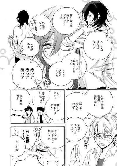 イ尓好(ニイハオ)マンション605 【電子限定特典付き】