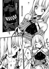 [Anthology] 2D Comic Magazine Shokushu ni Kiseisareshi Otome no Karada Vol. 1 [Chinese] [萌紋&beamsinbox&坏人卡 漢化] [Digital]