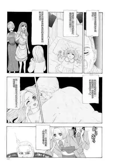 Kono Sekai niwa Yuuki Ningyou ga Iru