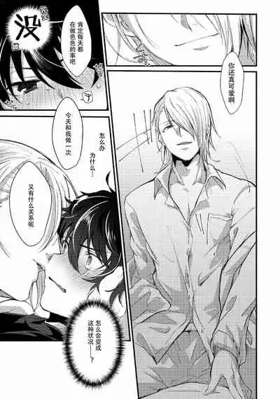 [Emu Emuo] Oshikake Akuma wa Sakaraenai! (1) [Chinese] [黑暗月光石] [Digital]