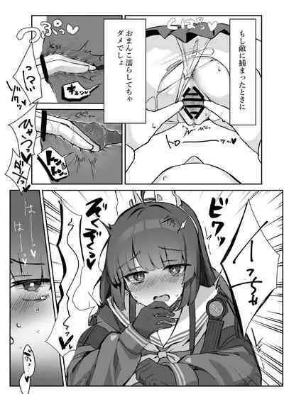 Kasumizawa Shoukougun