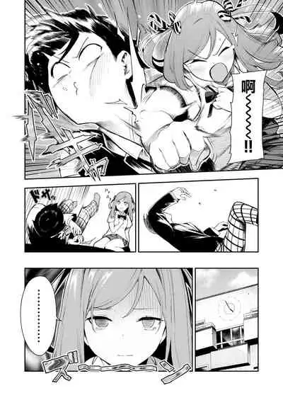 Kitsu Fuwa