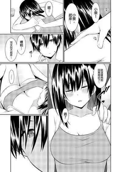 [Kusano Yuu] Gibo (Mama) wo Ore no Onna ni SURU Houhou | 把繼母調教成我的女人的方法 1-7 Complete [Chinese]