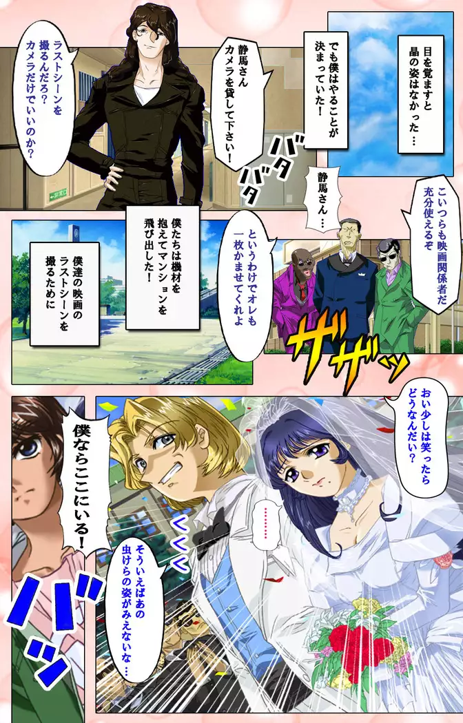 Tsuma x Tsuma - Koko wa Hitozuma Paradise -