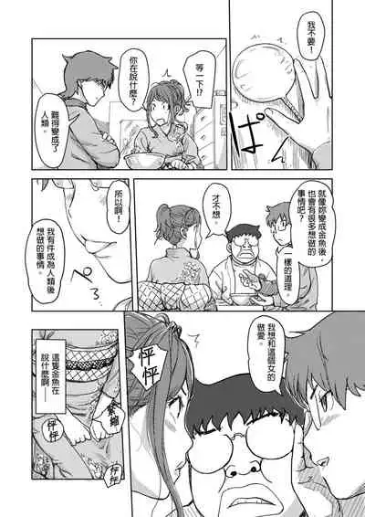 [Xiaowoo] Kaikan Change ♂⇔♀ ~Hajimete wa Onna no Karada de~ | 快感交換♂⇔♀～女體初體驗～ Ch. 1-15 [Chinese] [Digital]