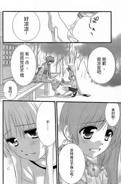 (Unison In 3) [Kohakura. (Kohaku.)] Fine Color Day | 雨过天晴 (Mahou Shoujo Lyrical Nanoha) [Chinese] [透明声彩汉化组]