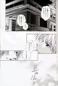 (C59) [INFORMATION-HI (YOU)] Everything (It's You) PERFECT EDITION 2001 (Kizuato)