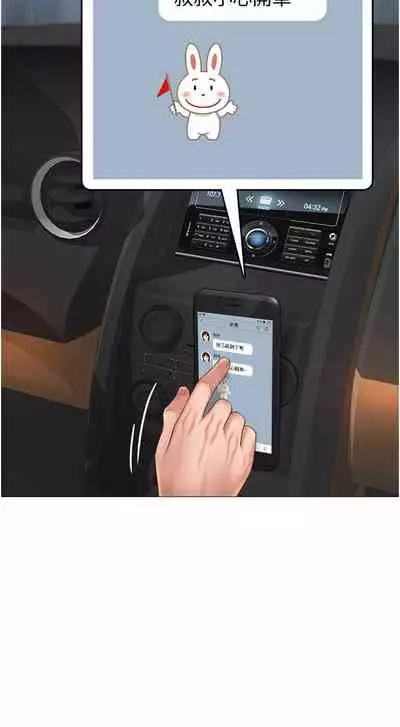 【周一连载】女儿闺蜜都归ME(作者:推亮&色皮林) 第1~35话