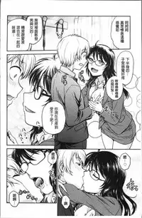 [Funabori Nariaki] Chokyo Soudanshitsu | 調教諮詢室 [Chinese]