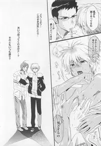 [Mizukami Ran] Doutei Kareshi ～Hetare Wanko to Tsundere Ouji